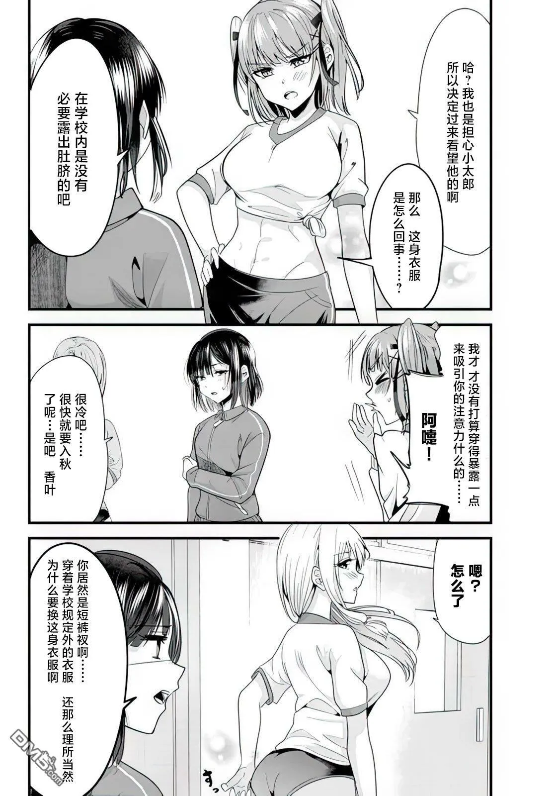 第5话 第6页