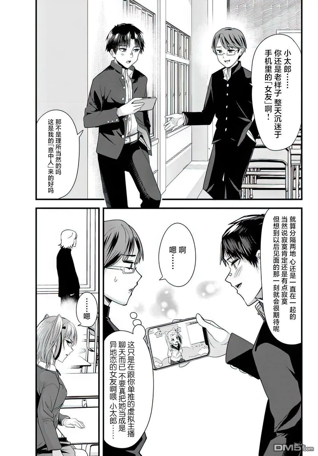 第5话 第17页