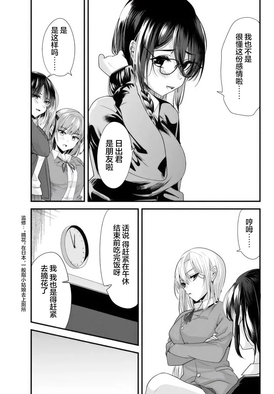 第19话 第13页
