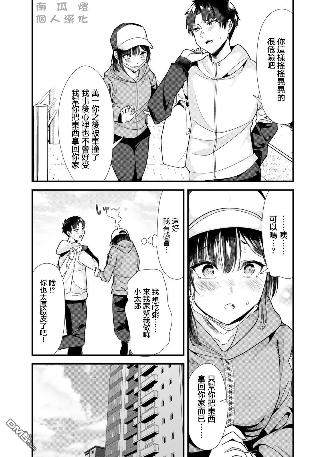 第31话 第4页