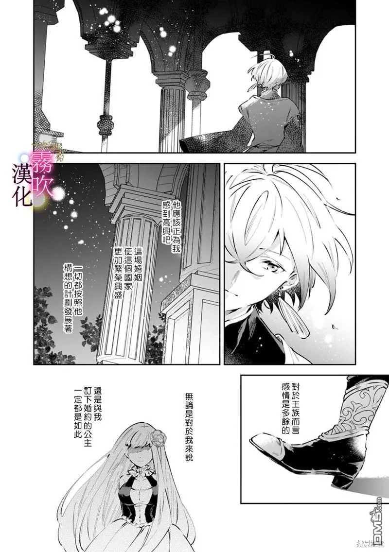 第4话 第4页