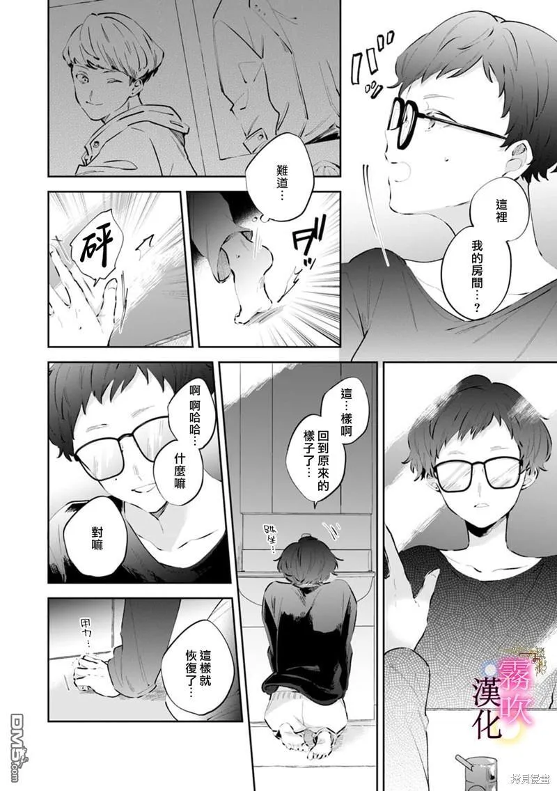 第4话 第12页