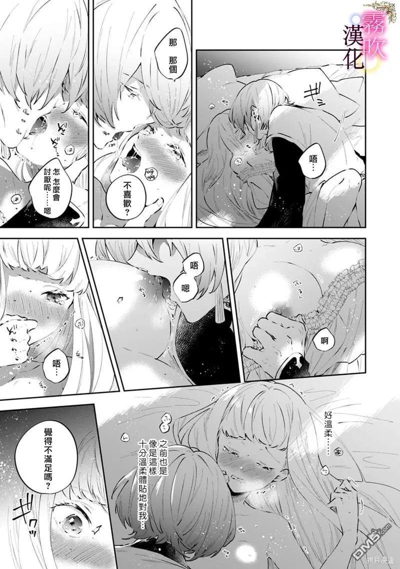 第4话 第23页