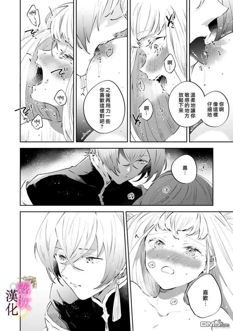 第4话 第24页