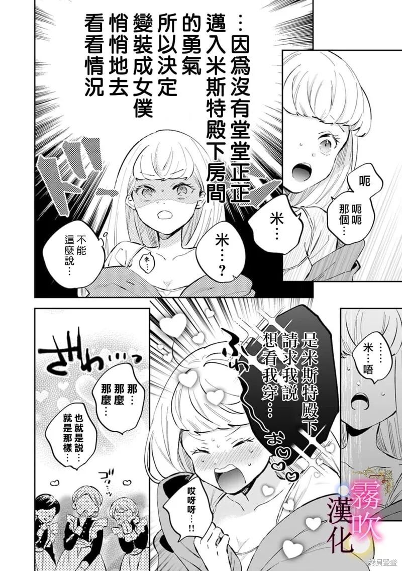 第14话 第4页
