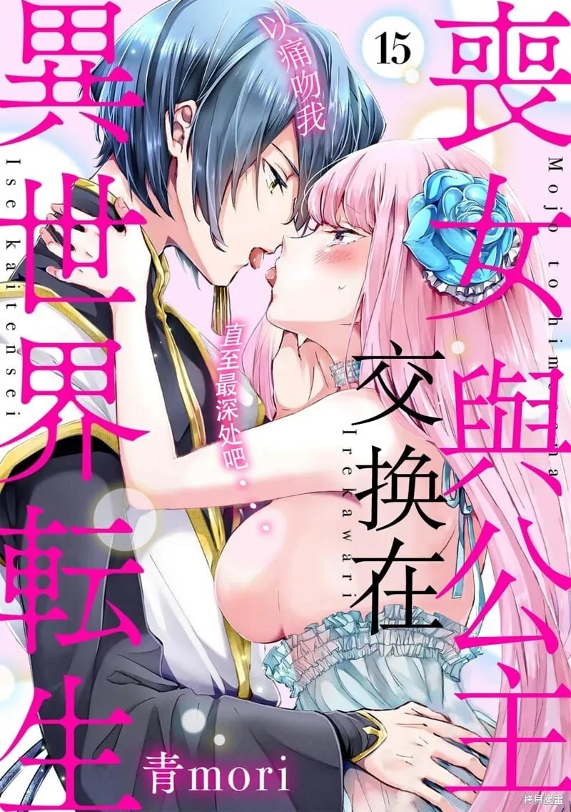 第15话 第1页