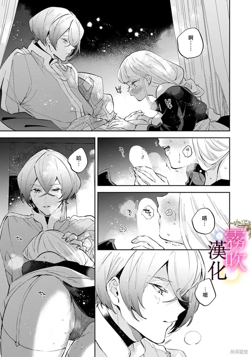 第15话 第6页