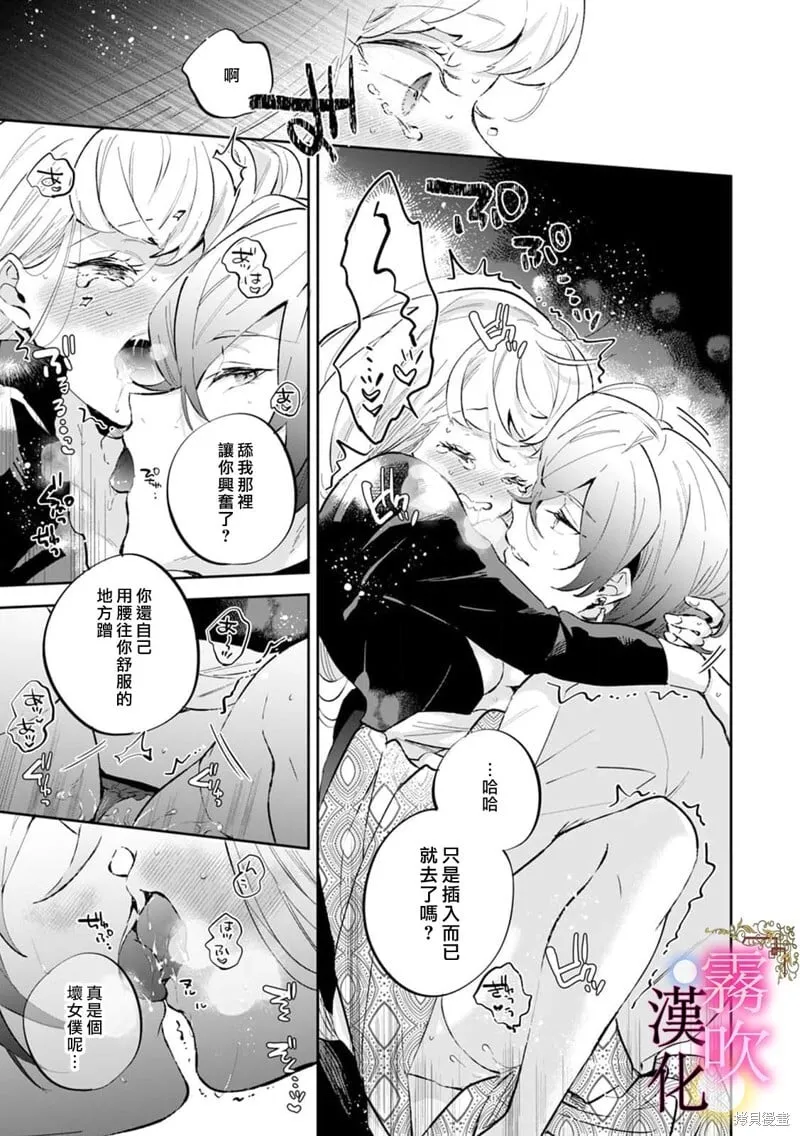 第15话 第8页