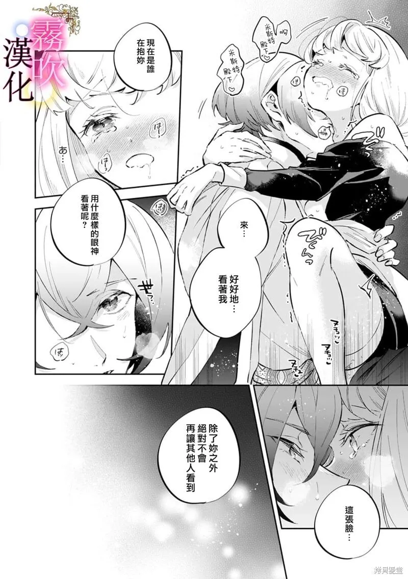 第15话 第9页