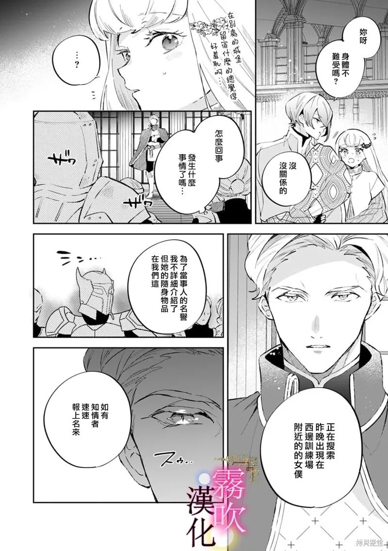 第15话 第11页