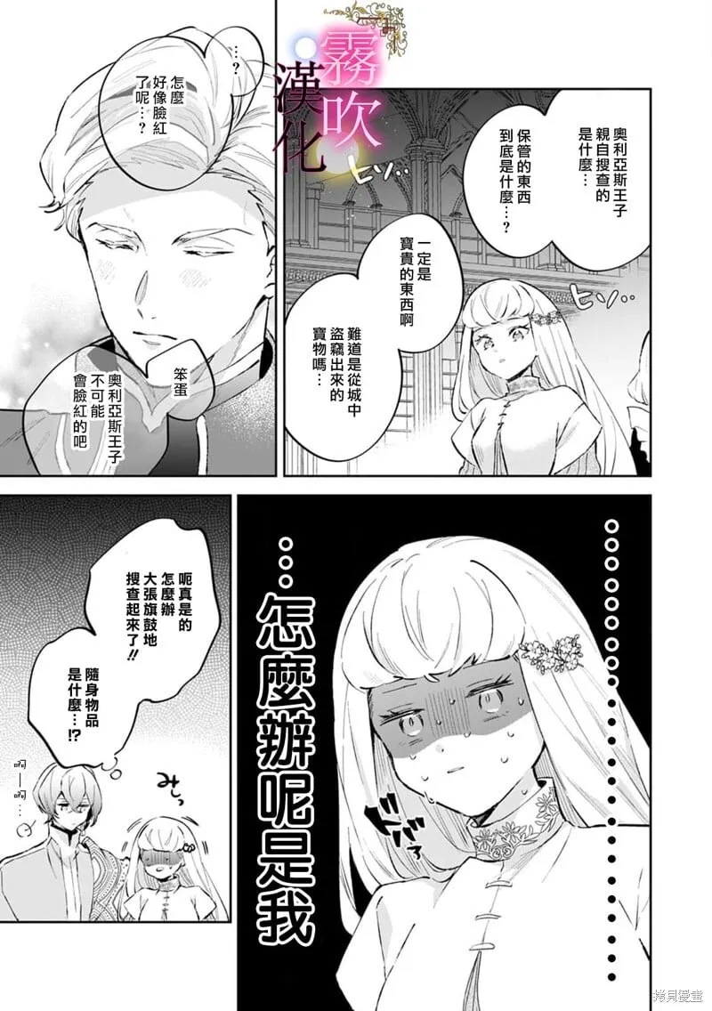 第15话 第12页