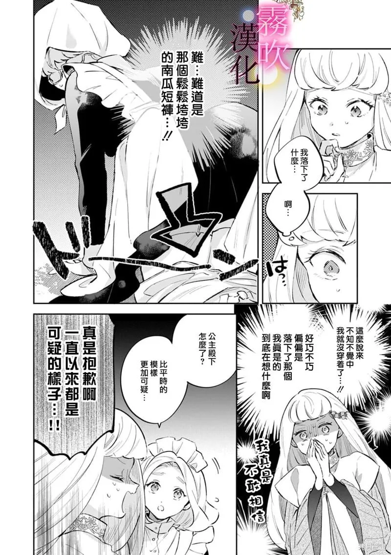 第15话 第13页