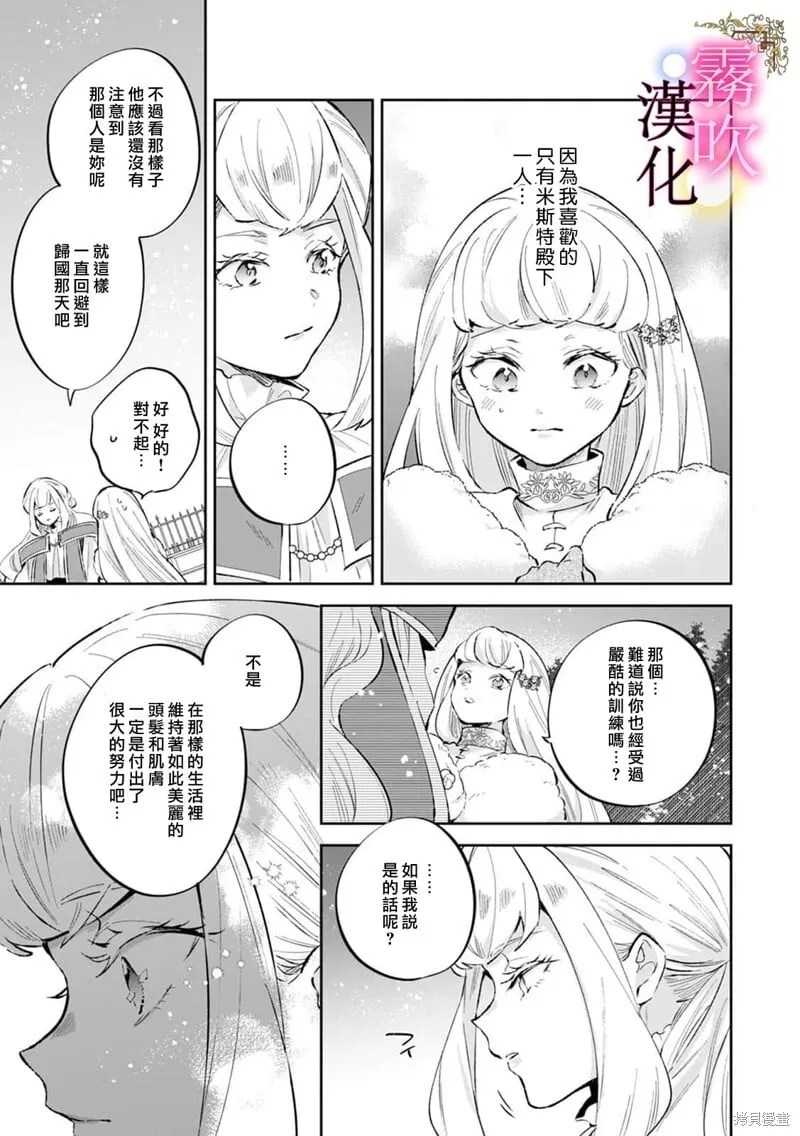 第15话 第20页