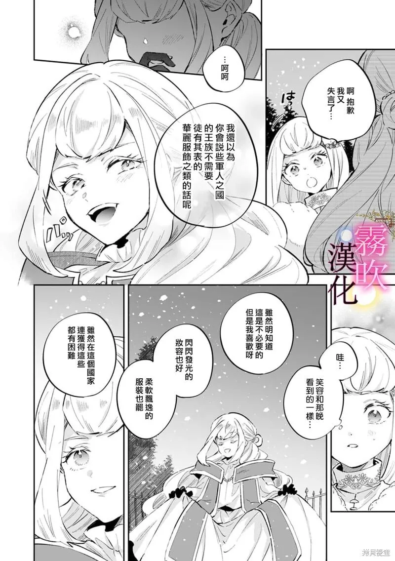 第15话 第21页