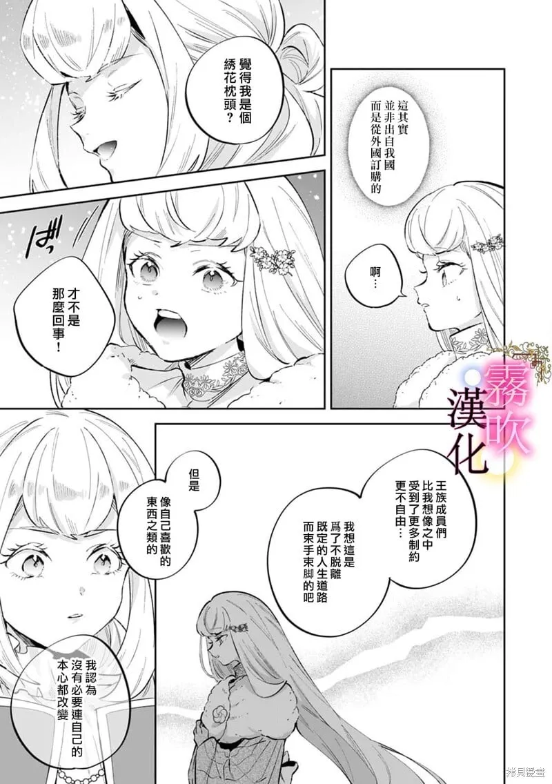 第15话 第22页