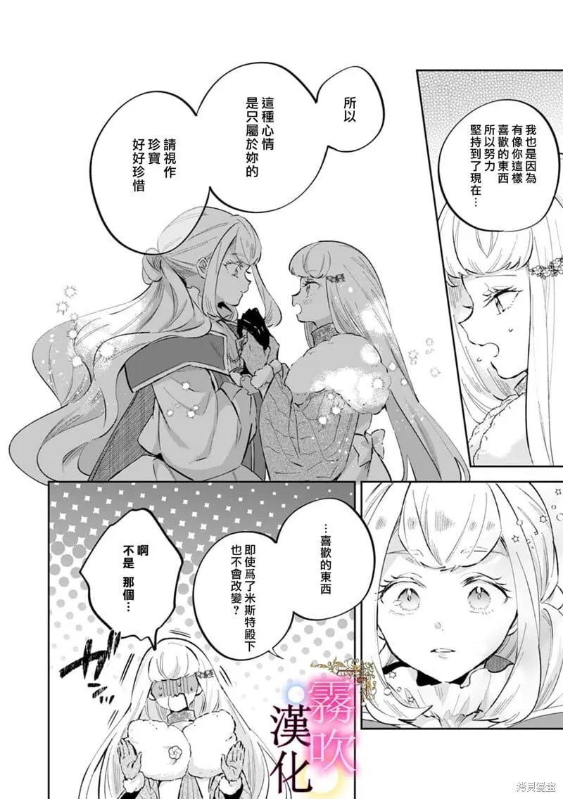 第15话 第23页