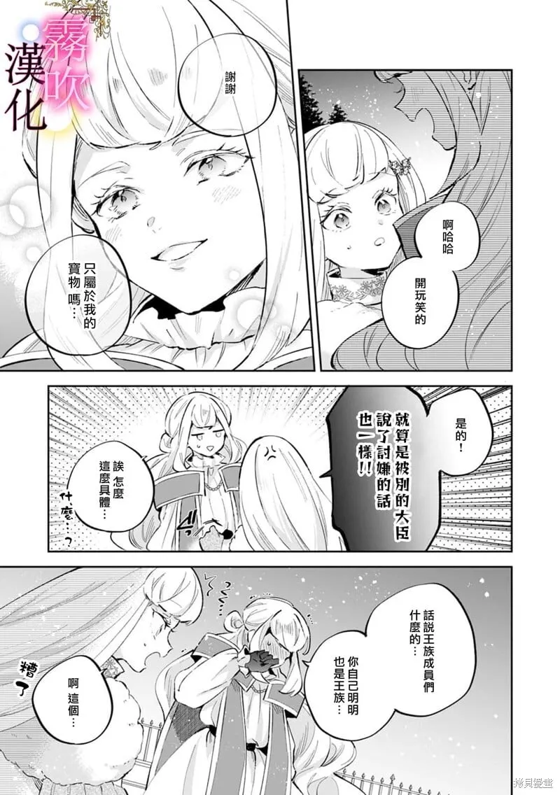 第15话 第24页