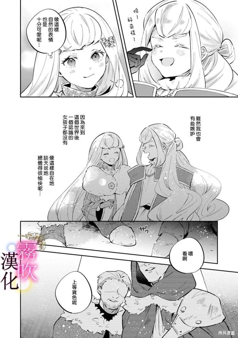第15话 第25页