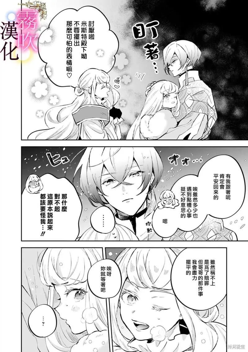 第16话 第15页