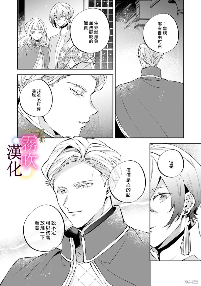 第17话 第24页