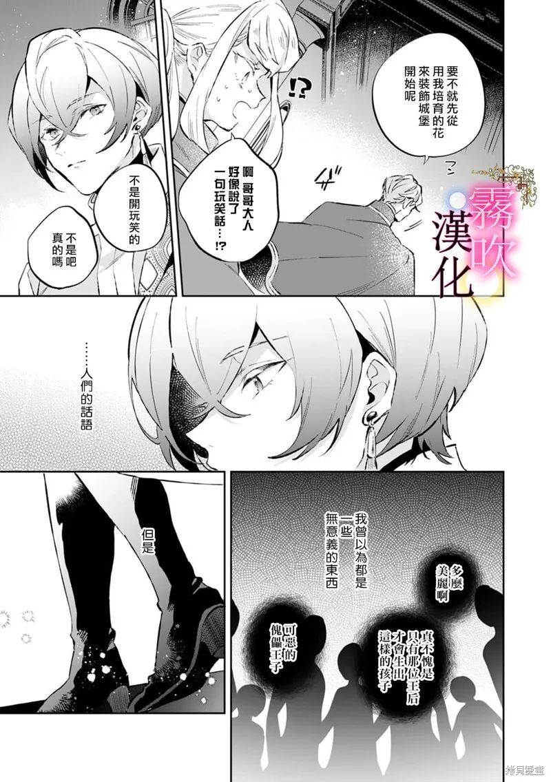 第17话 第25页