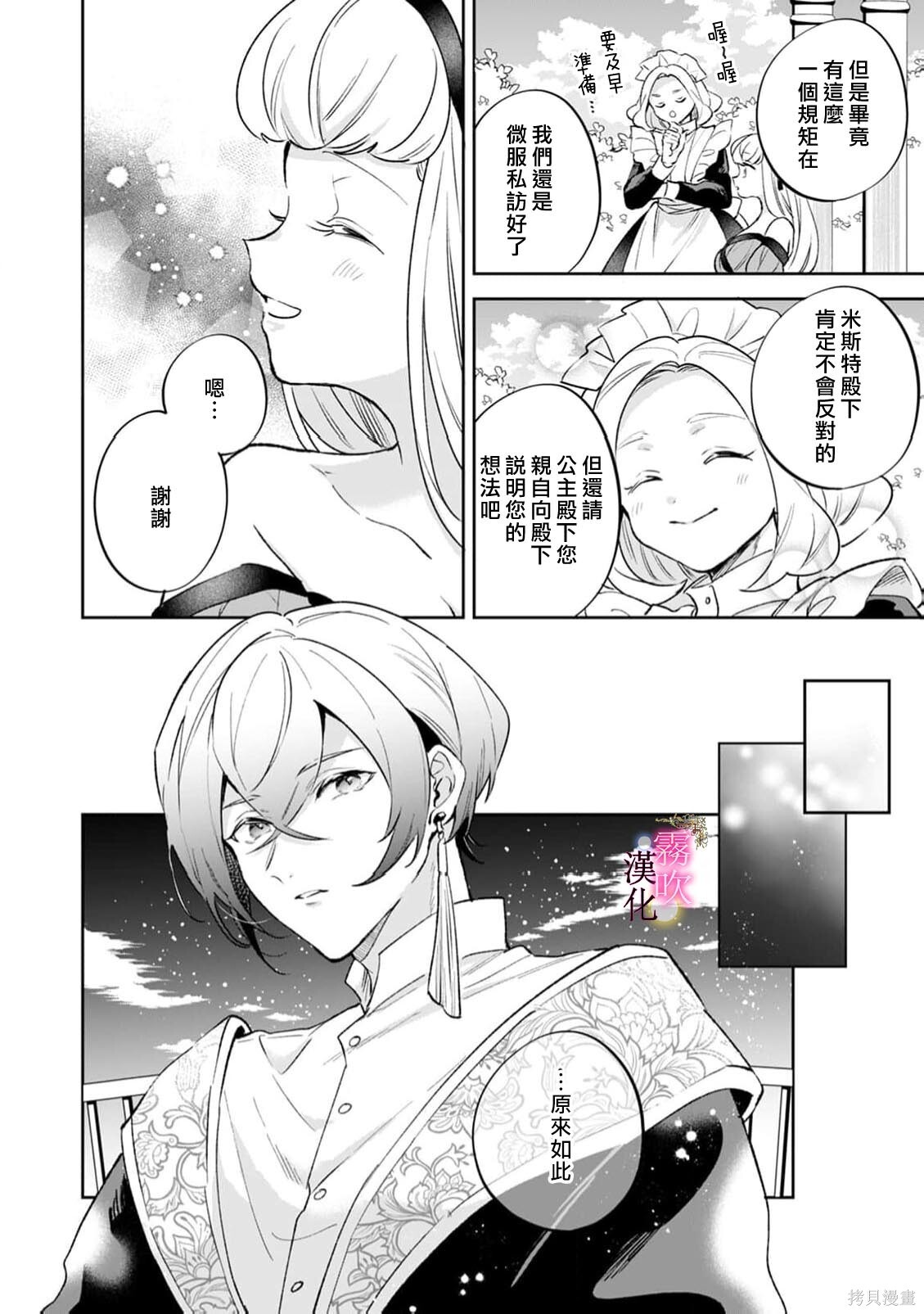 第21话 第8页