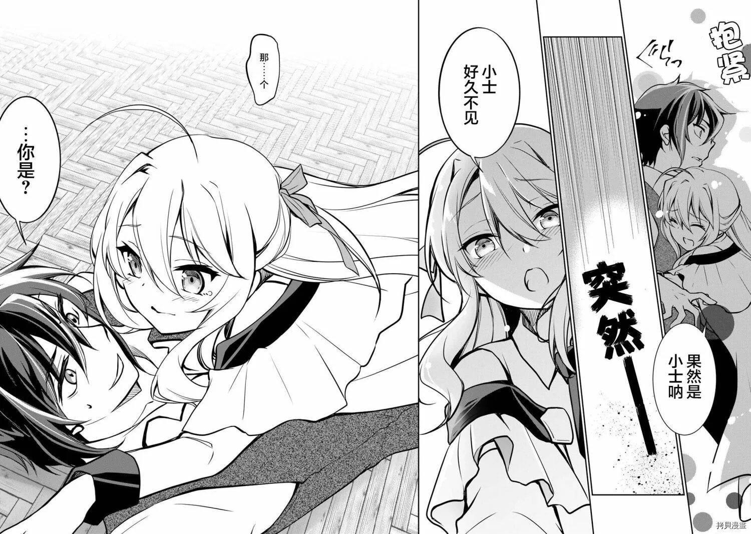 第01话 第2页