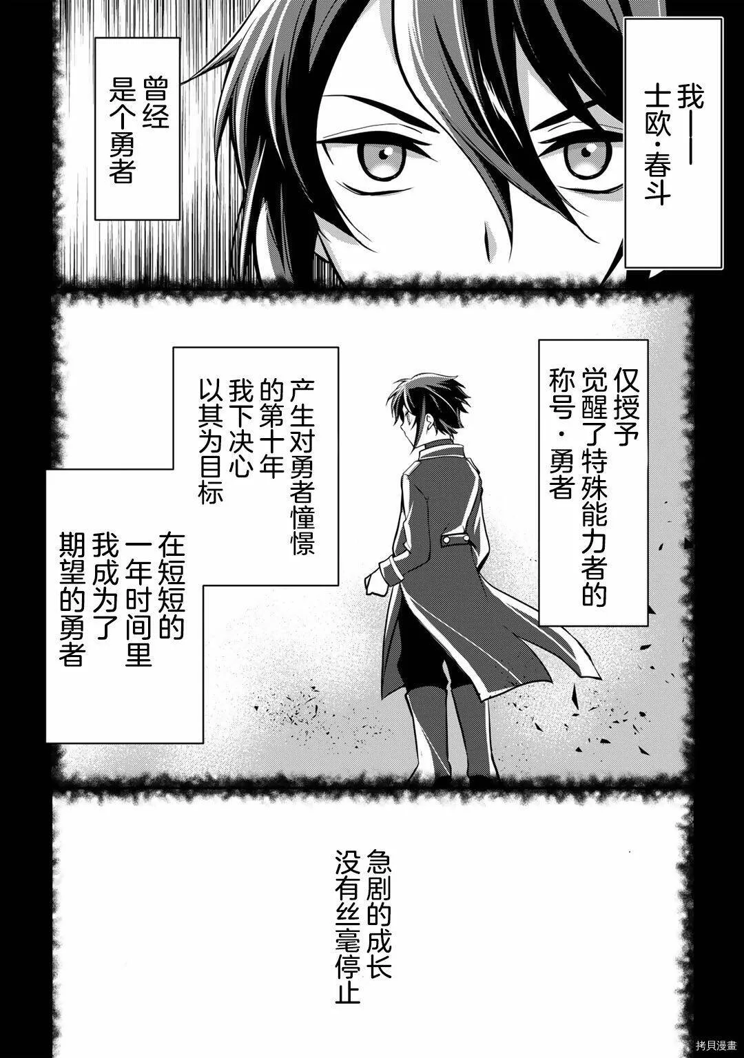 第01话 第3页