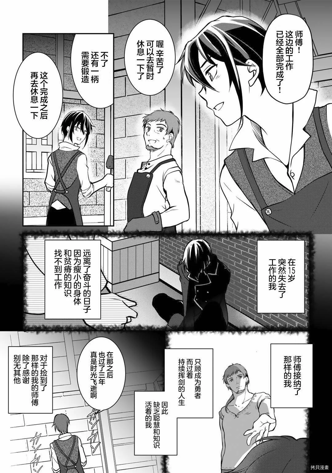 第01话 第6页