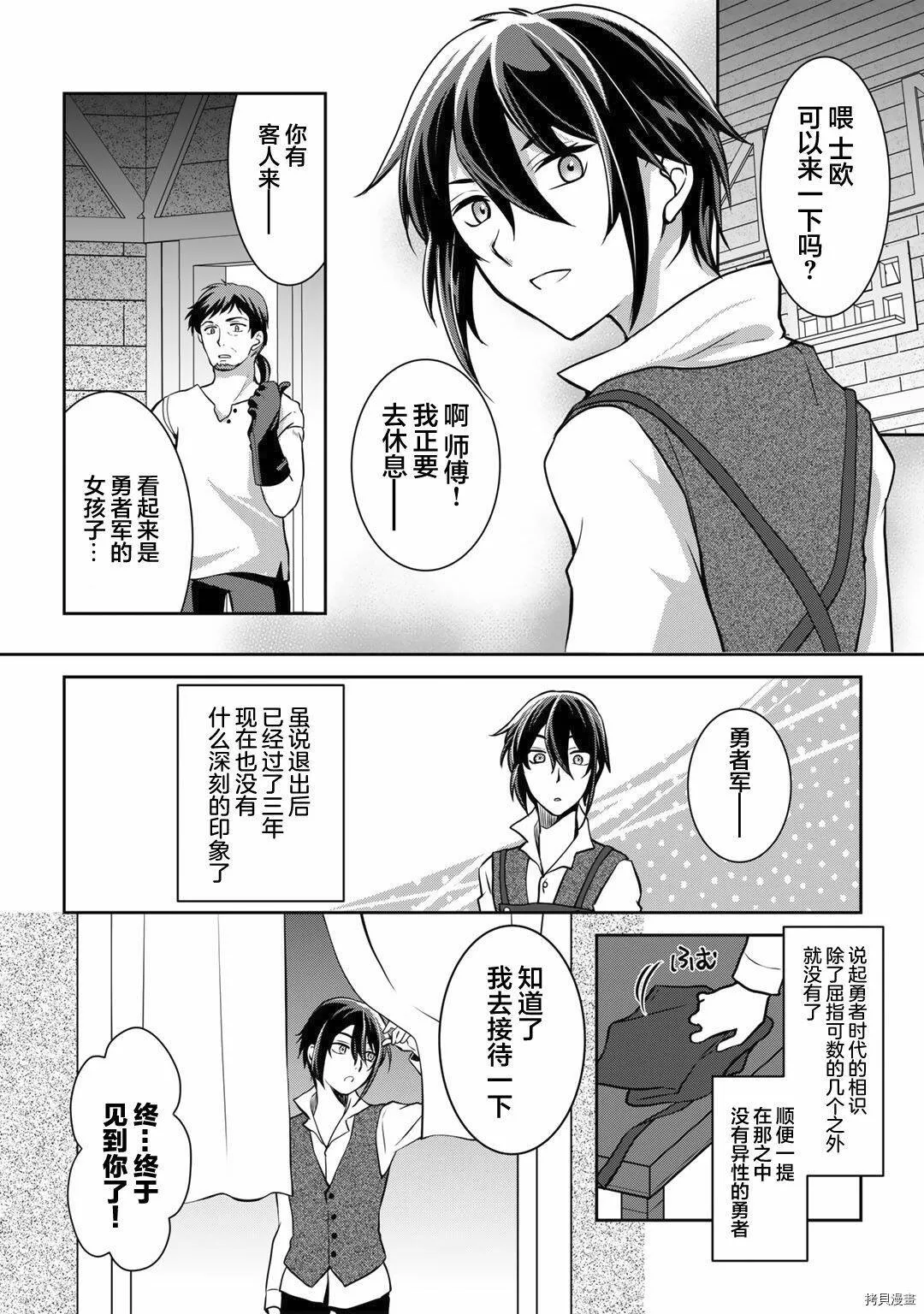 第01话 第7页