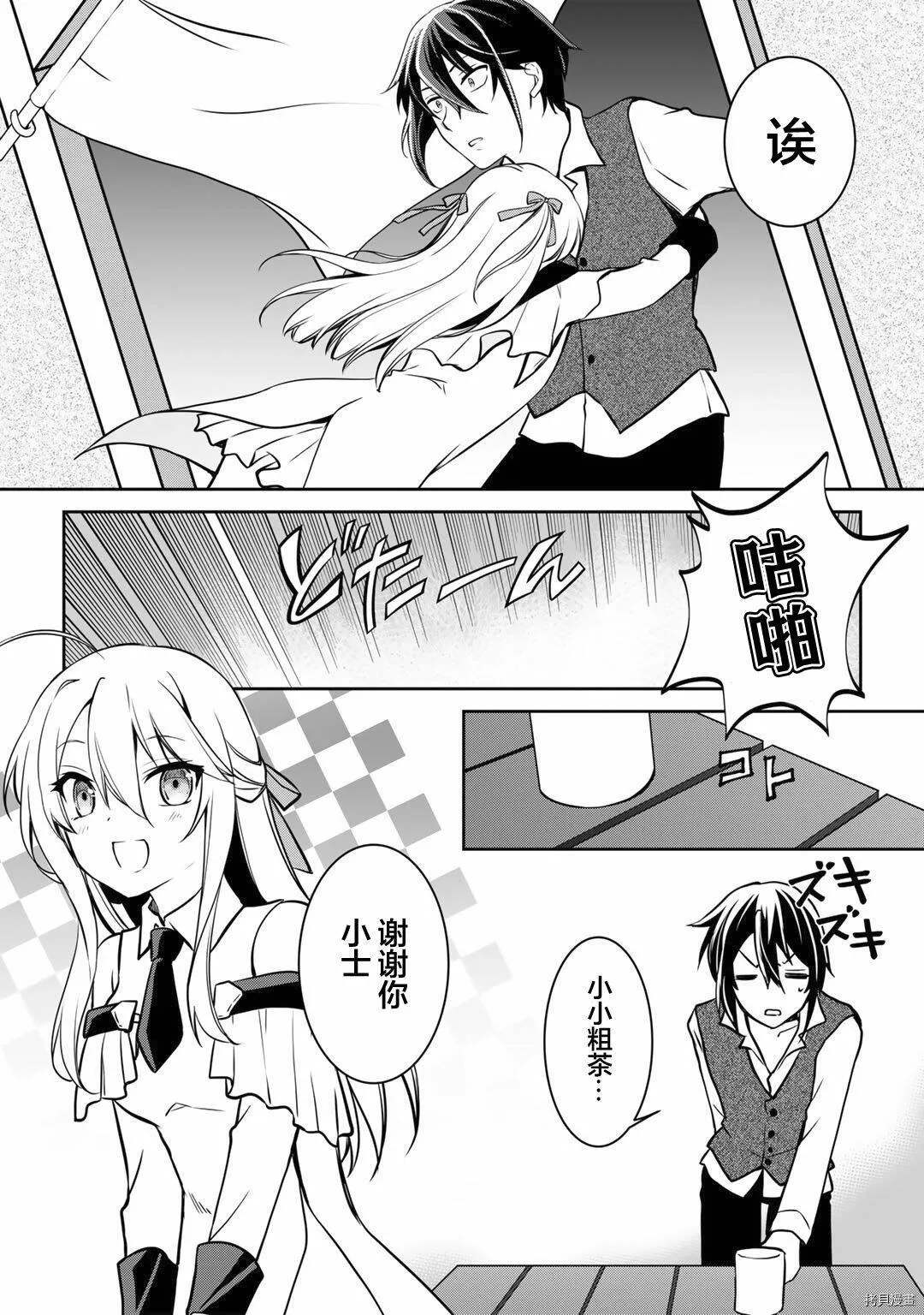 第01话 第8页