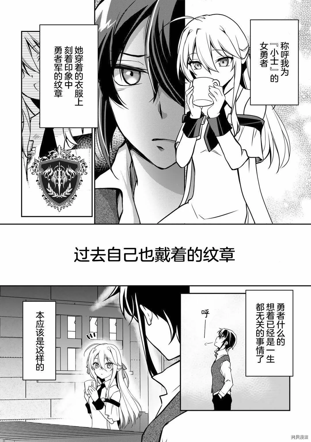 第01话 第9页