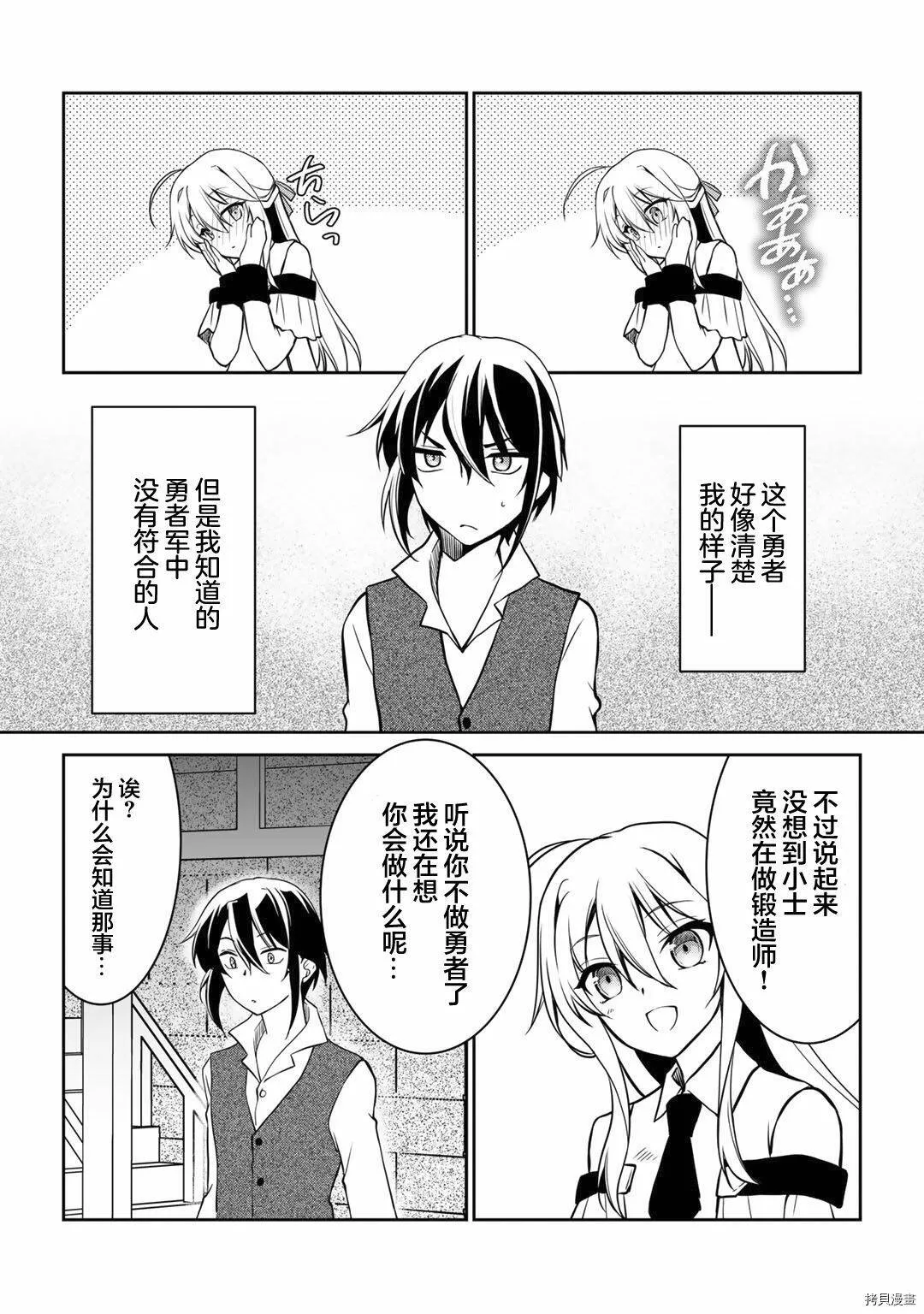 第01话 第10页