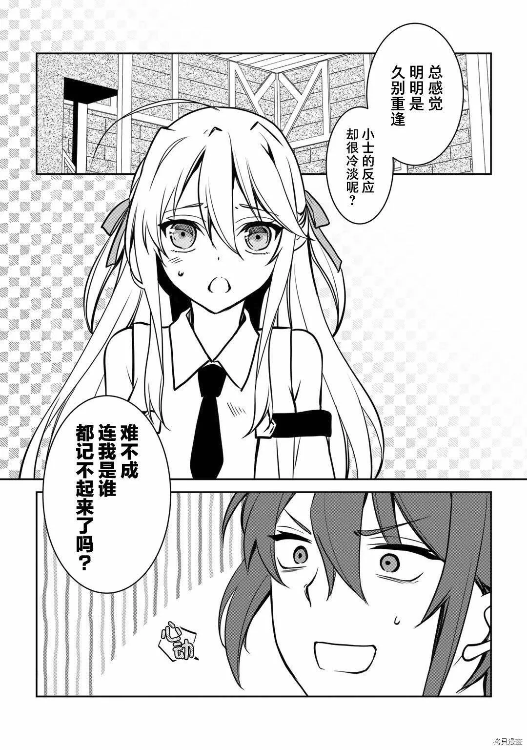 第01话 第11页