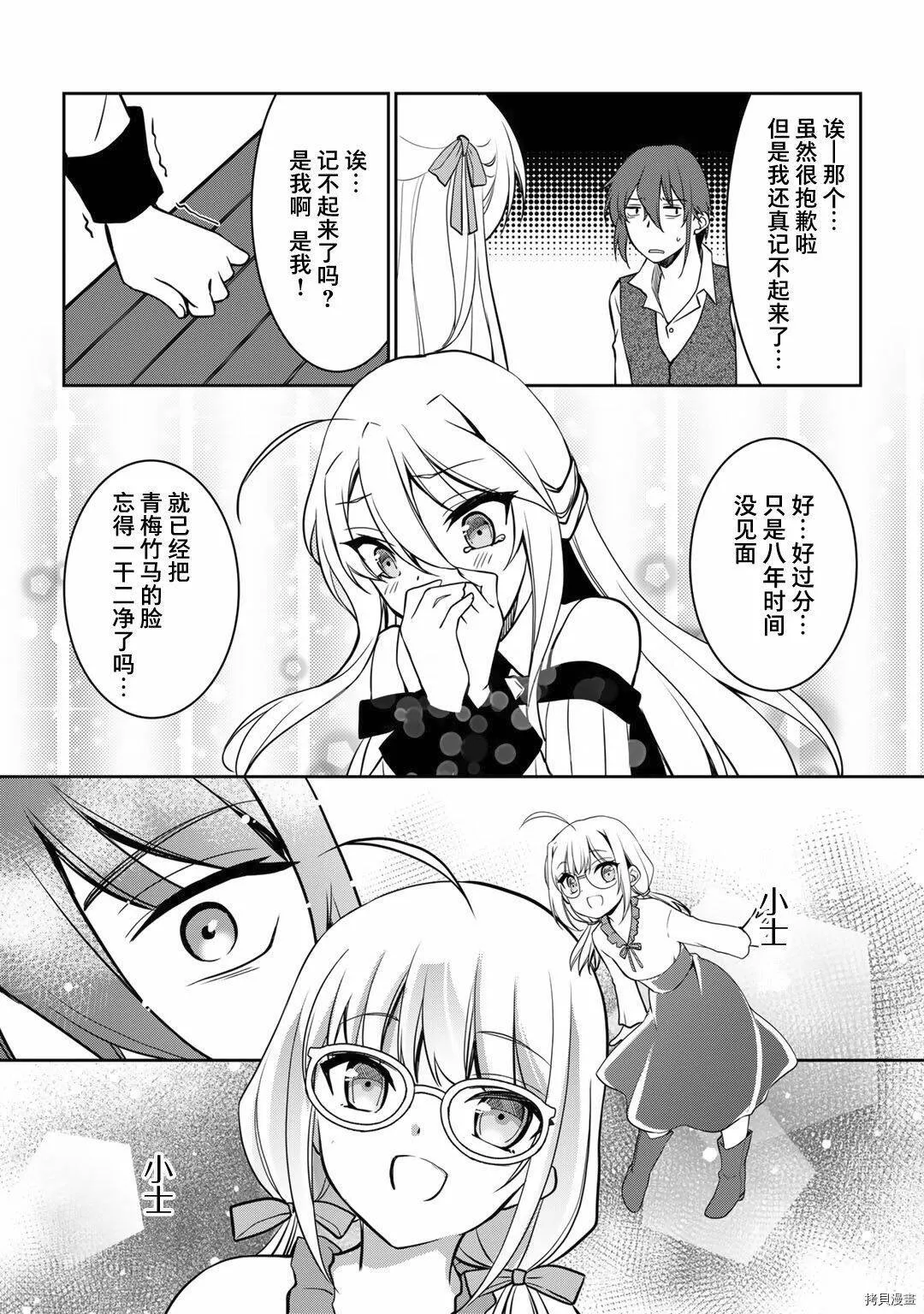 第01话 第12页