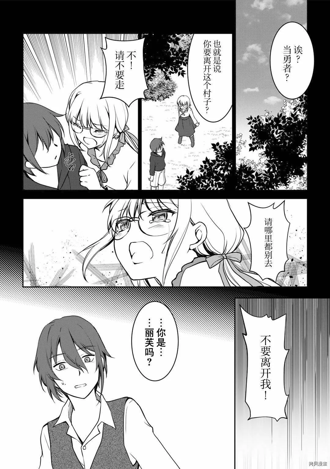 第01话 第13页