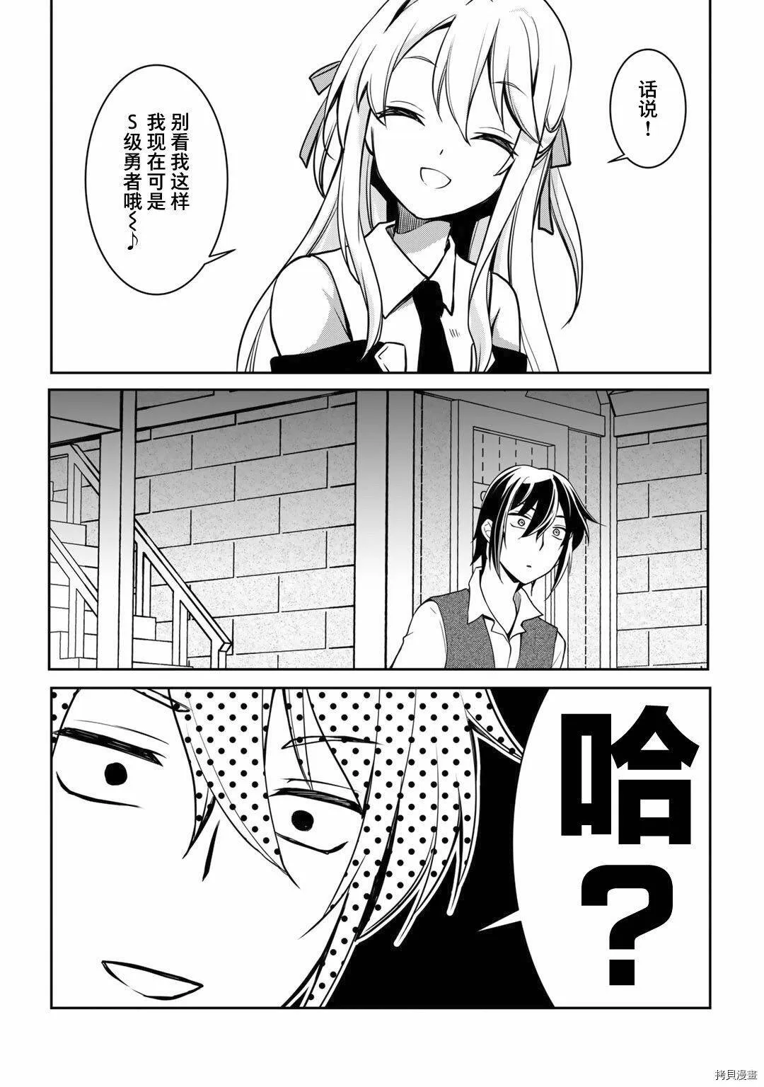 第01话 第16页