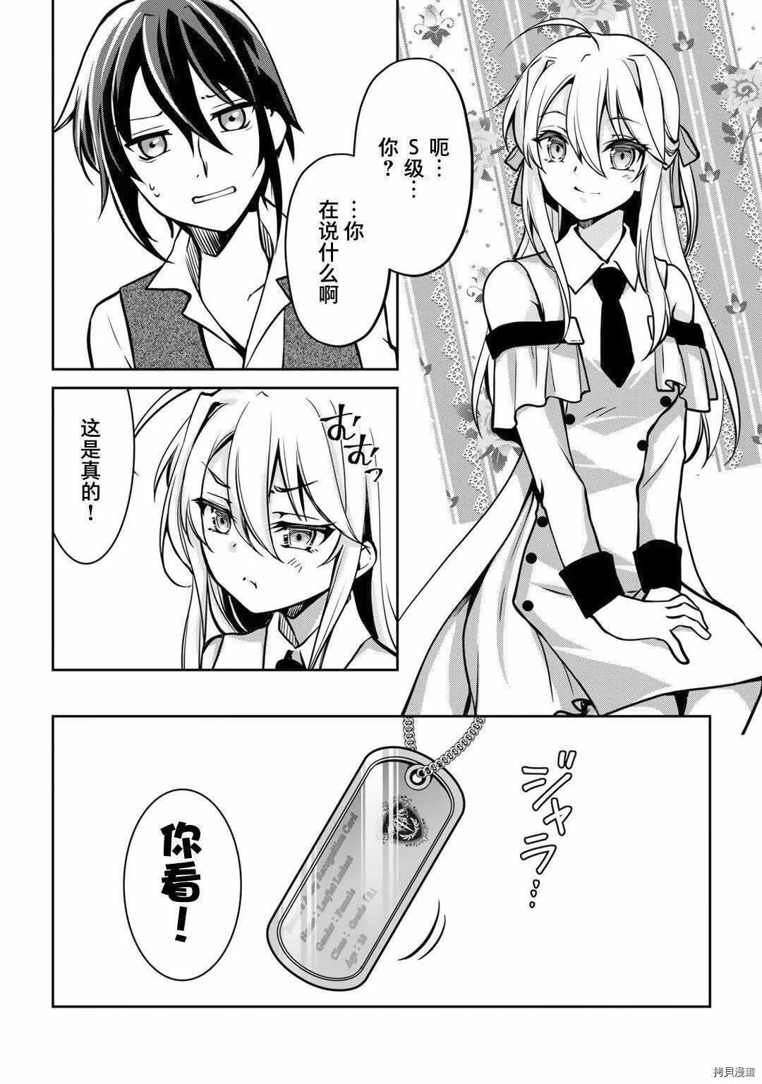 第01话 第17页