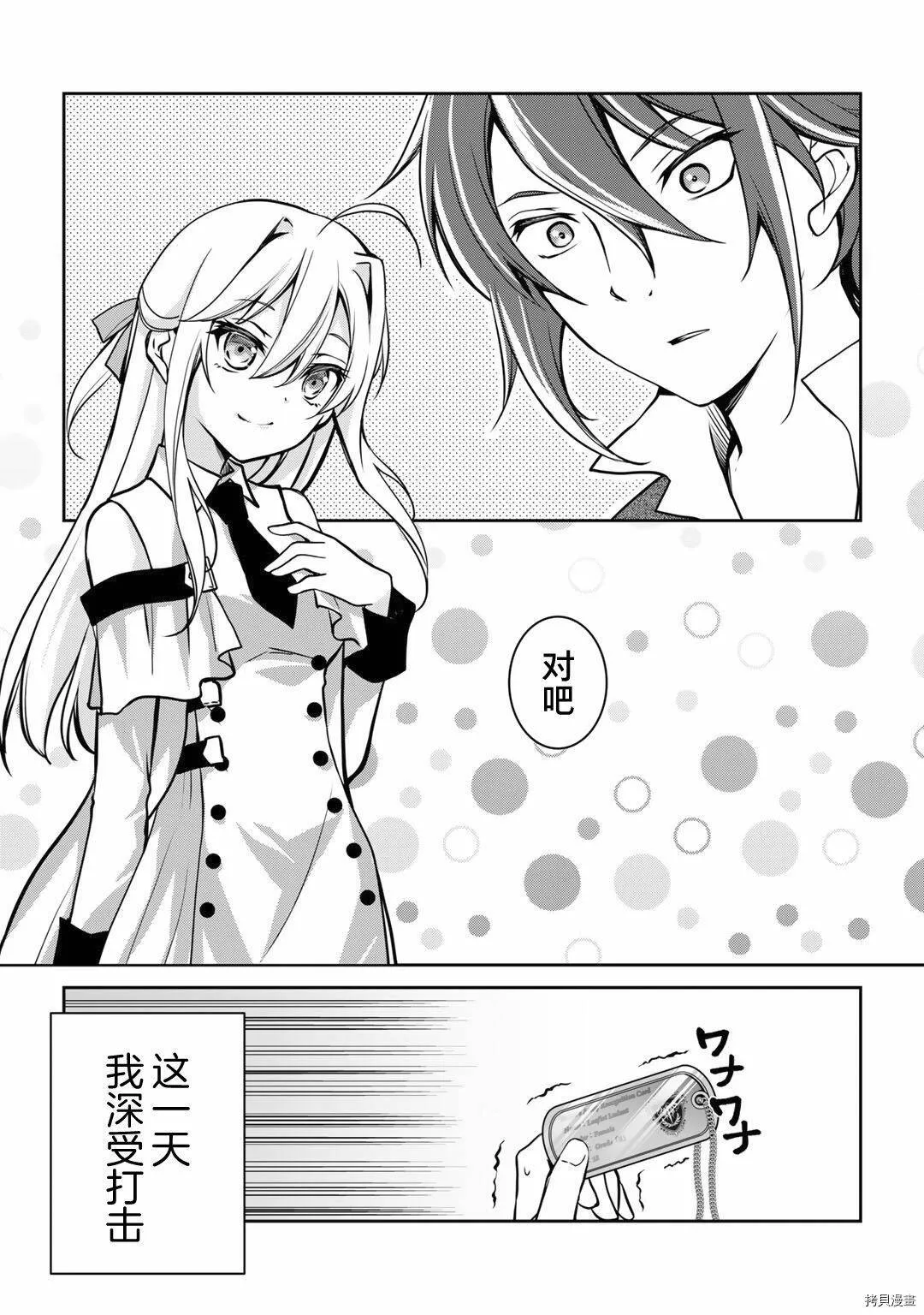 第01话 第18页