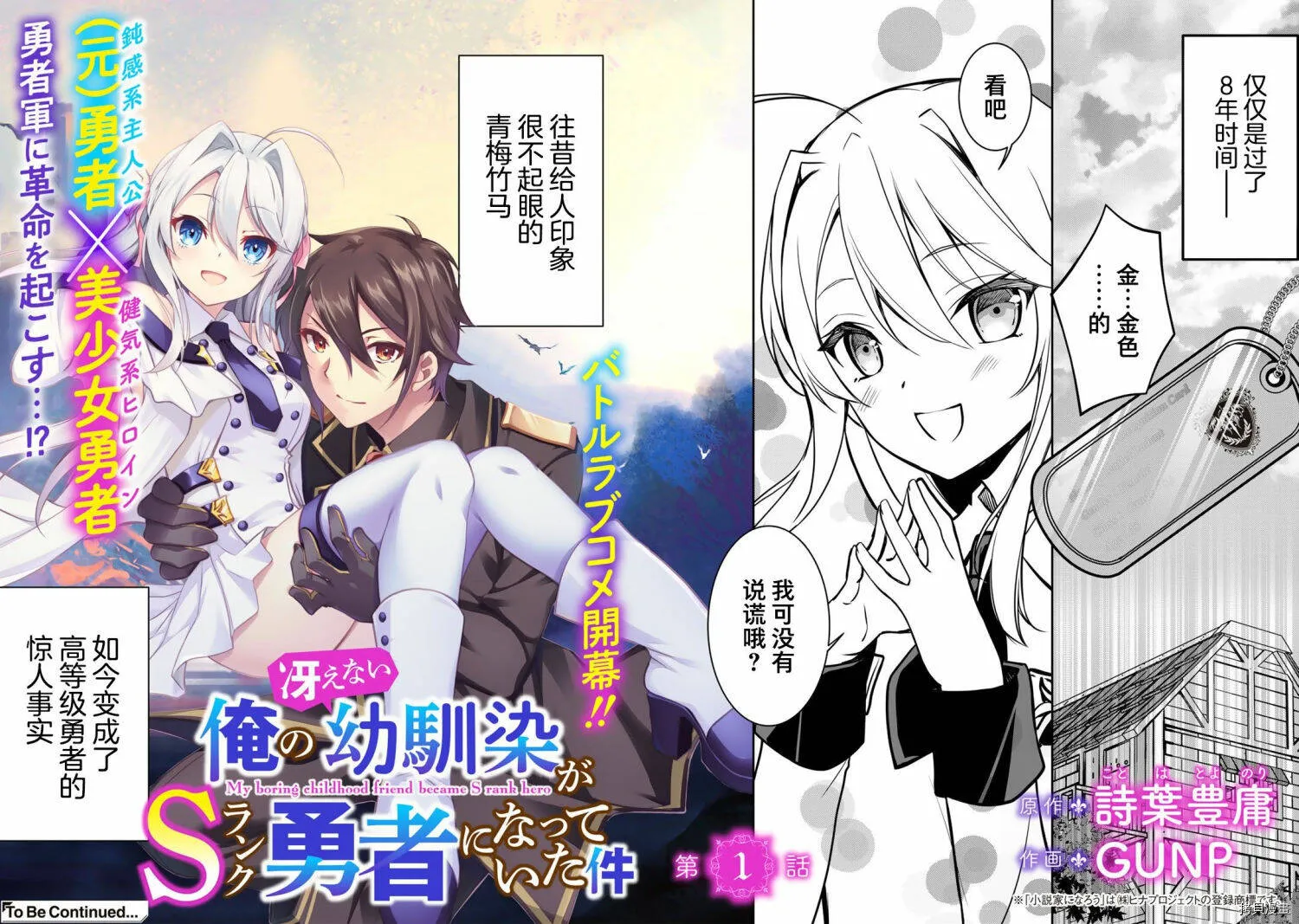 第01话 第19页