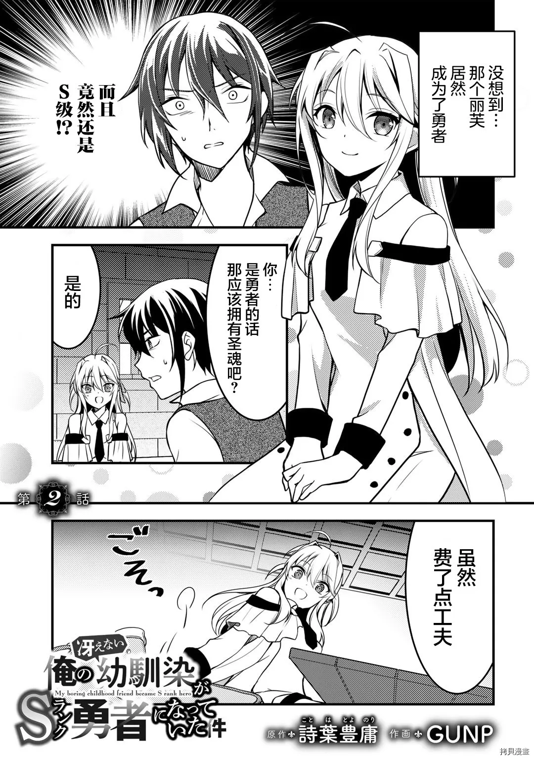 第01话 第21页