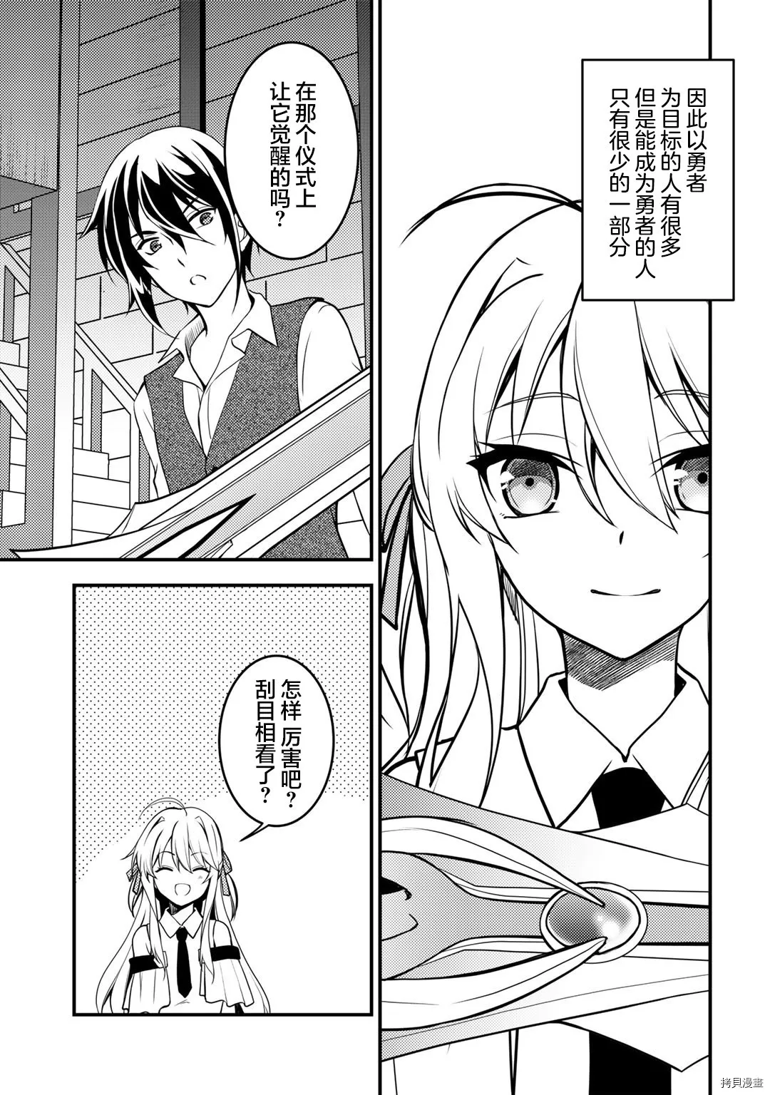 第02话 第3页