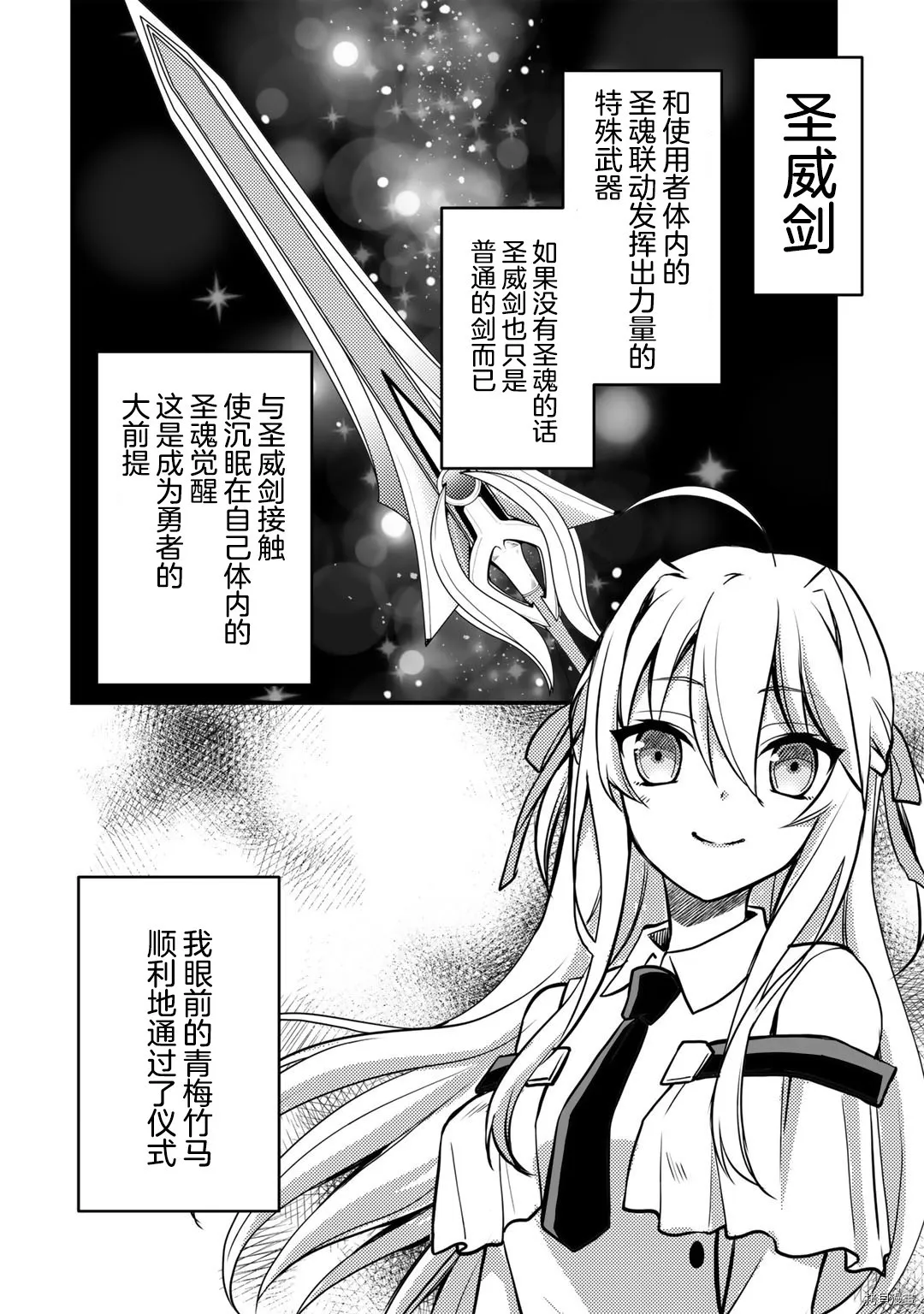 第02话 第4页