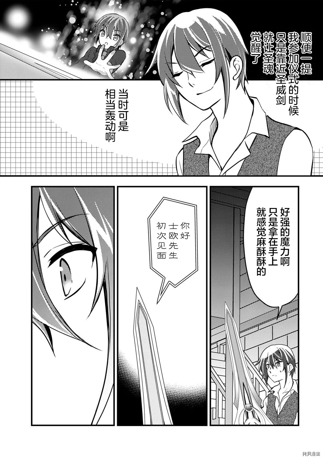 第02话 第5页
