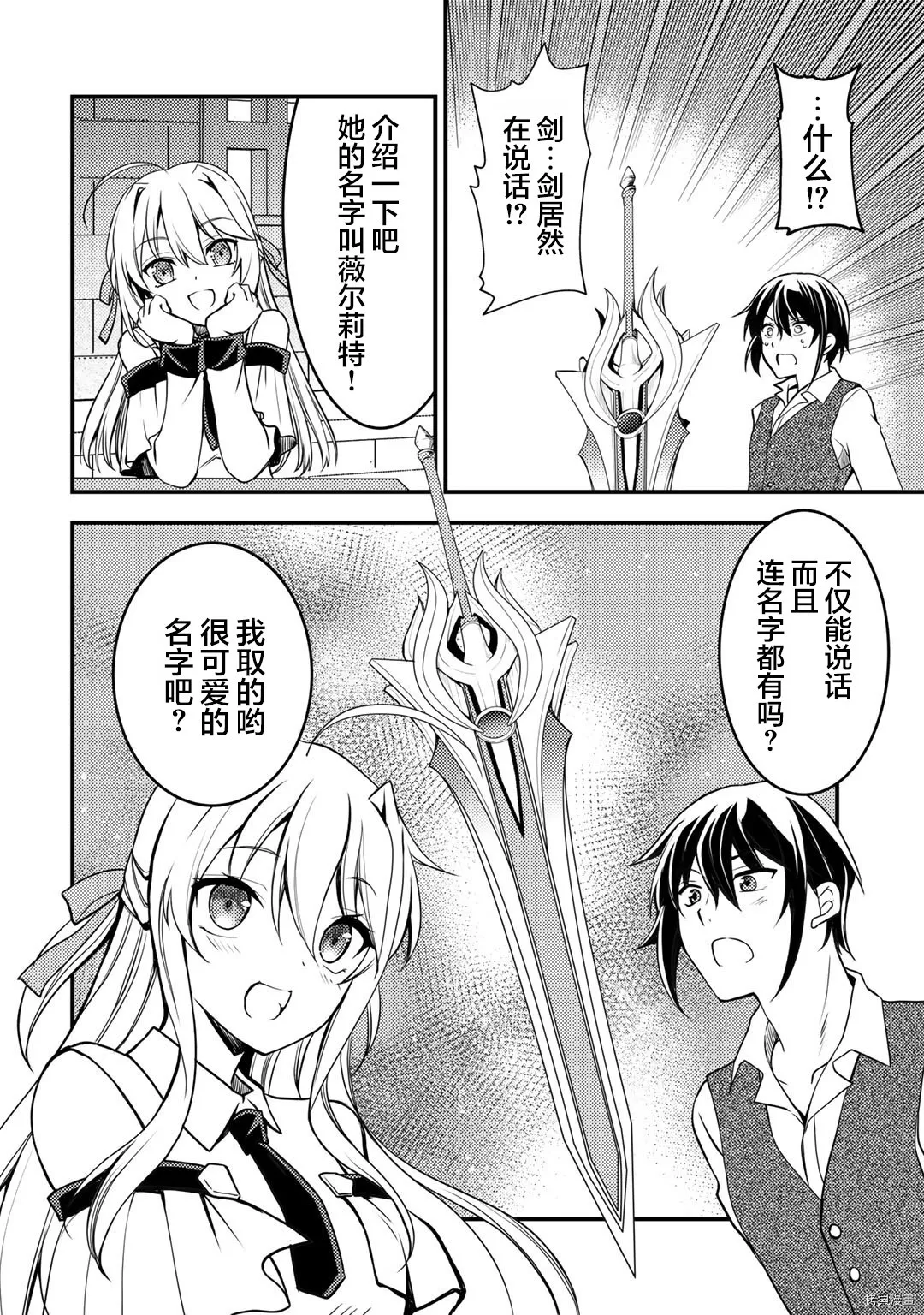 第02话 第6页