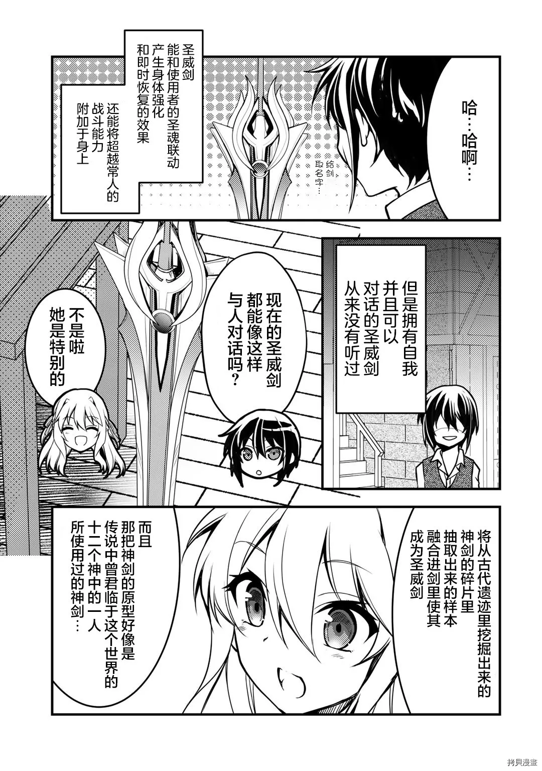 第02话 第7页