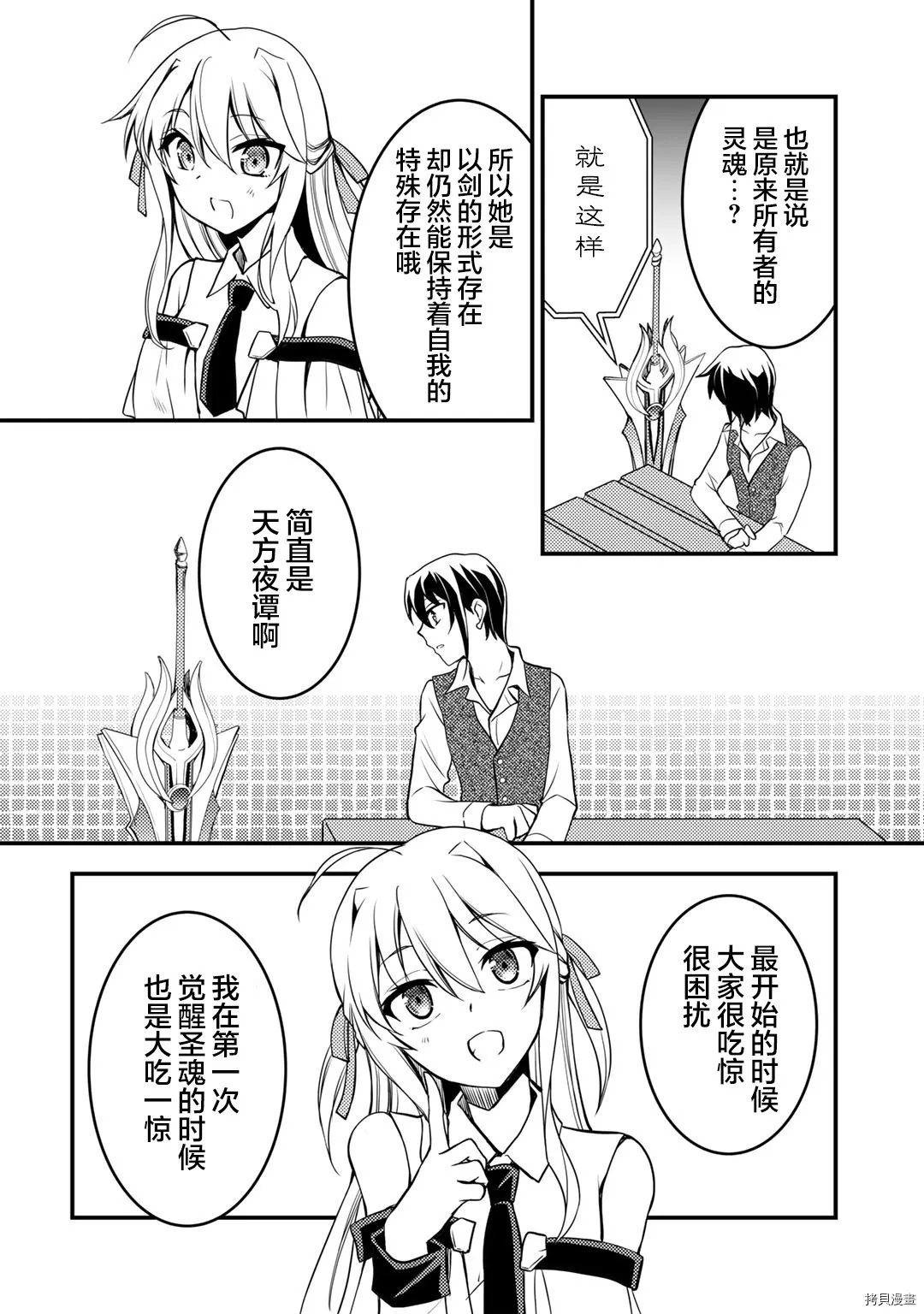 第02话 第8页
