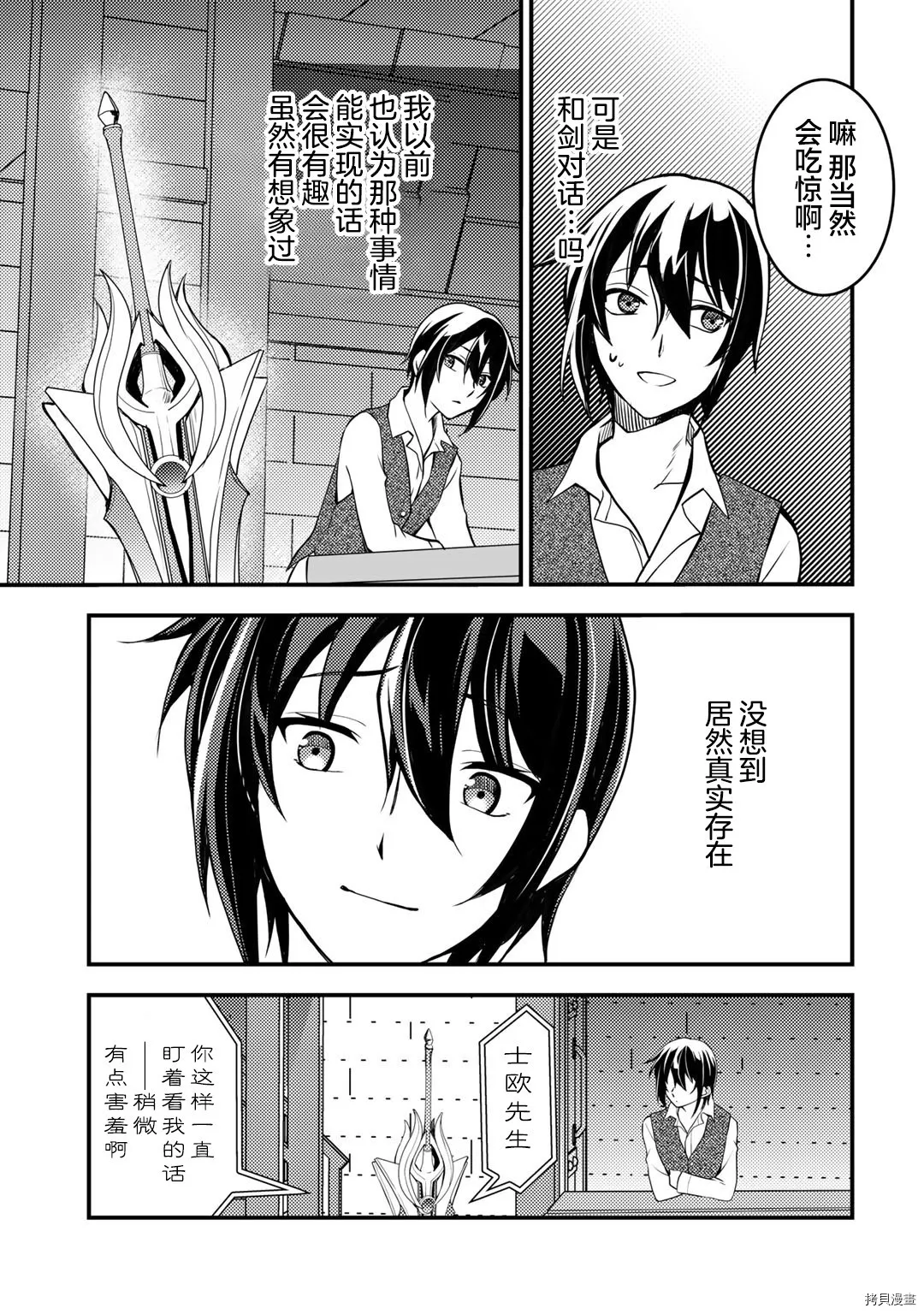 第02话 第9页