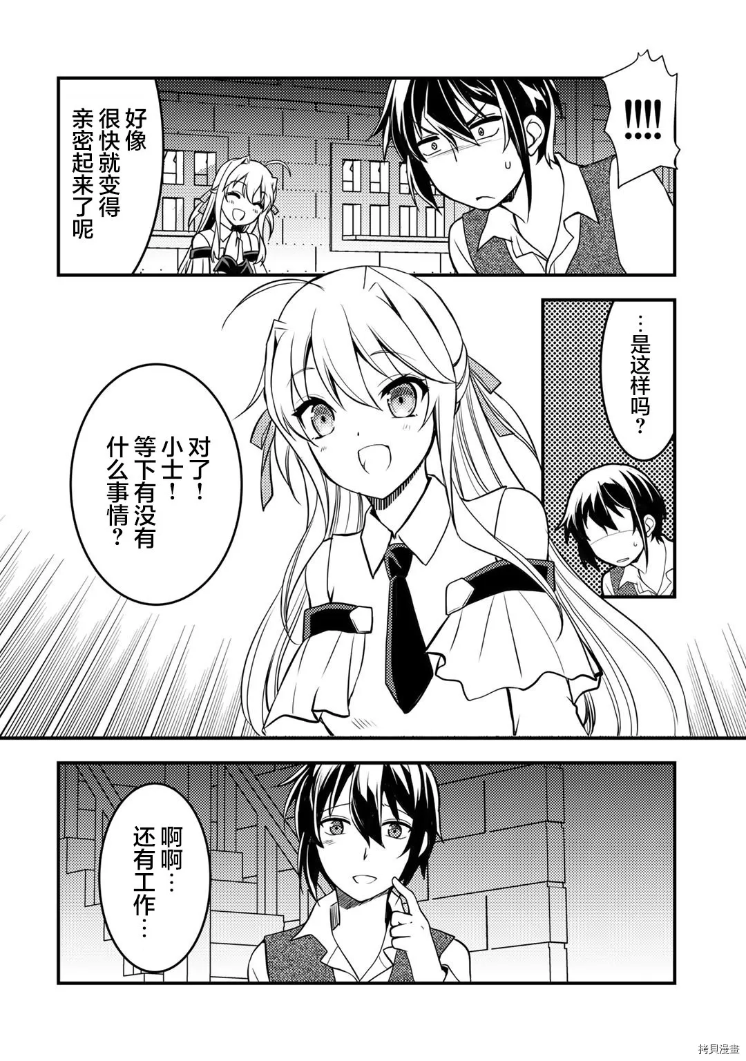 第02话 第10页