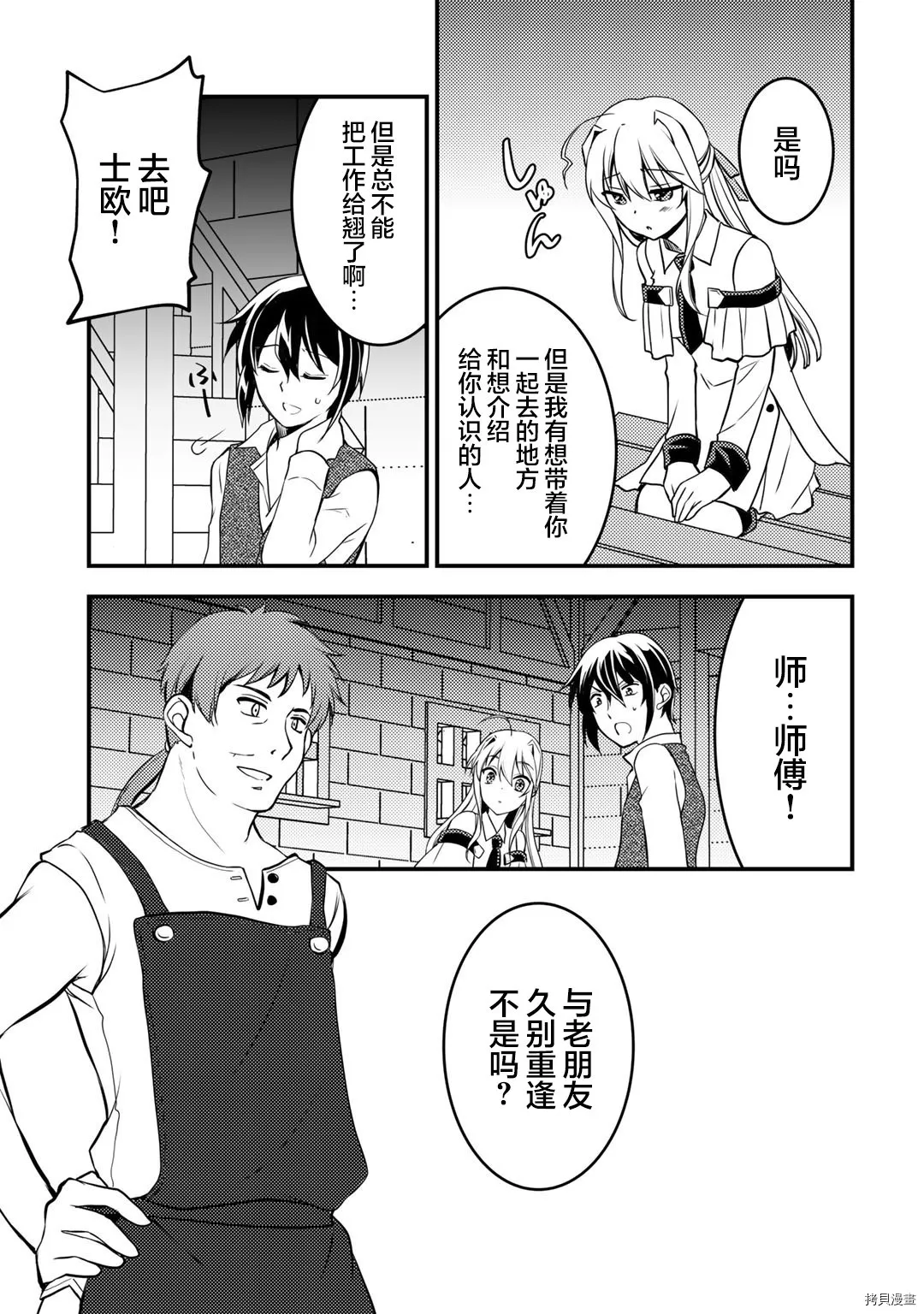 第02话 第11页